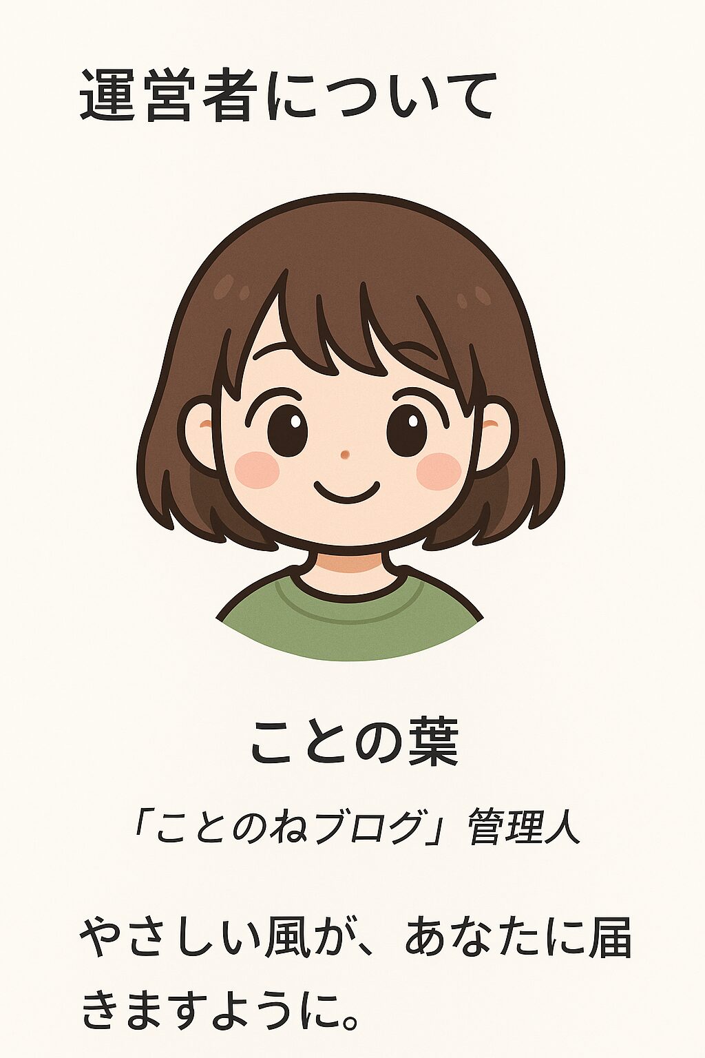ことの葉